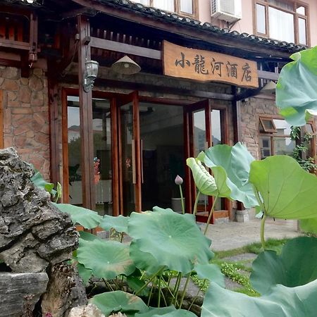Yangshuo Xiao Long River Hotel المظهر الخارجي الصورة