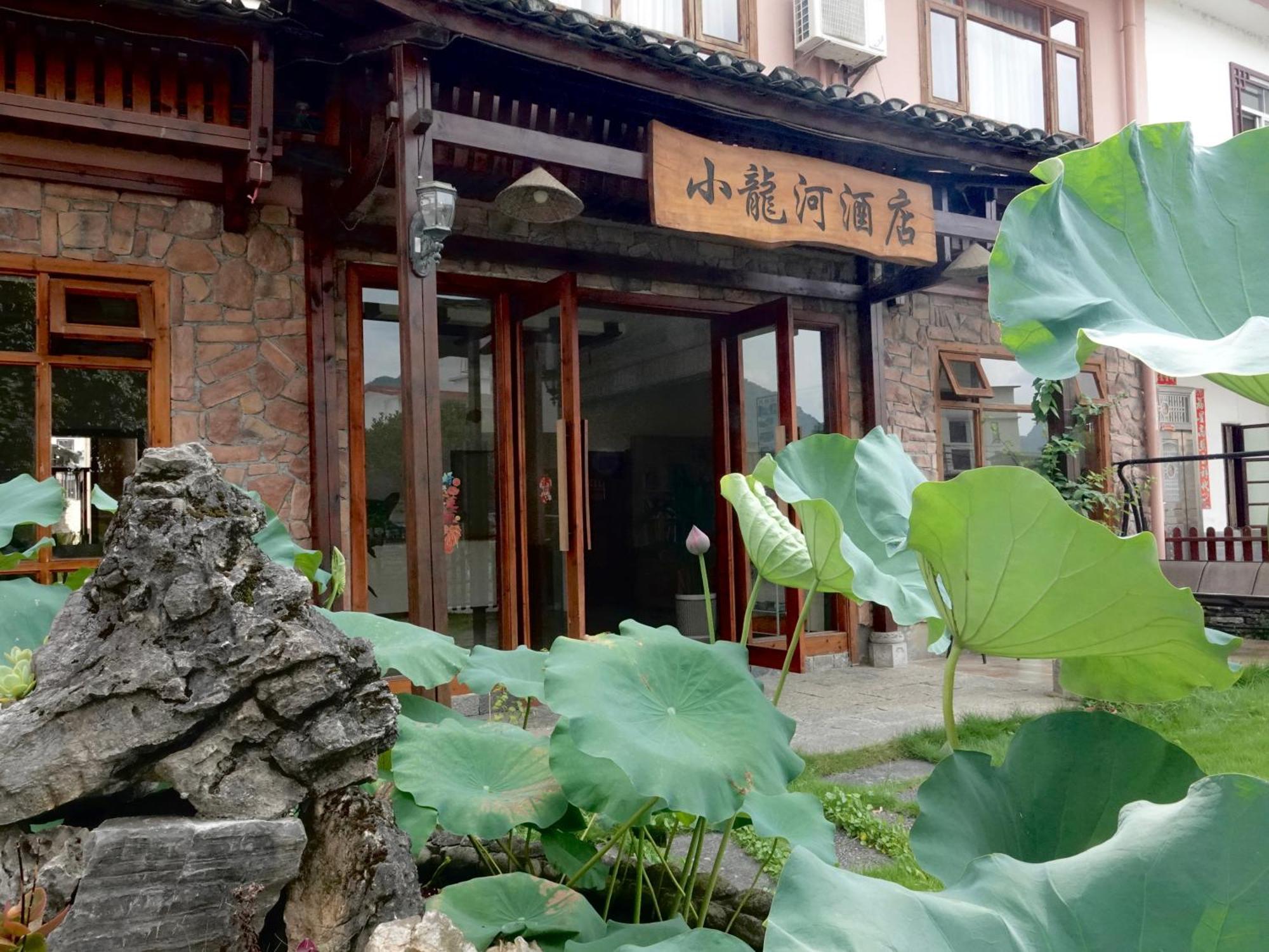 Yangshuo Xiao Long River Hotel المظهر الخارجي الصورة